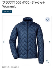 Montbell Plasma 1000 Down